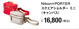 Nikon×PORTER スクエアショルダー ミニ（キャンバス）16,800円（税込）