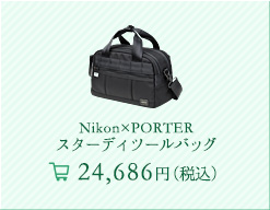 Nikon×PORTER スターディツールバッグ 24,686円（税込）