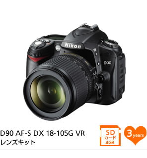 D90 AF-S DX 18-105G VR $B%l%s%:%-%C%H(B SD$B%+!<%I(B4GB 3years