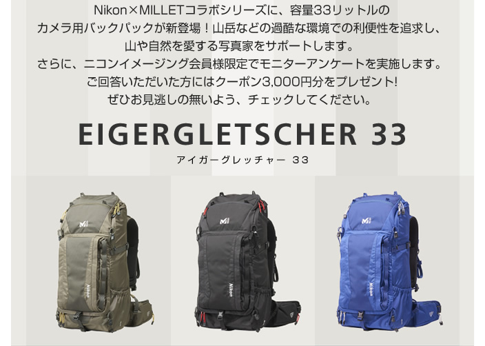 登山 カメラ ザック Nikon Millet アイガーグレッチャー33 - 登山用品