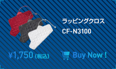 ラッピングクロス CF-N3100 ¥1,750（税込）