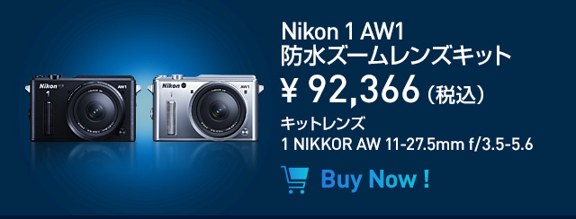 Nikon 1 AW1 防水ズームレンズキット¥ 92,366（税込）