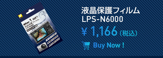 液晶保護フィルム LPS-N6000 ¥1,166（税込）