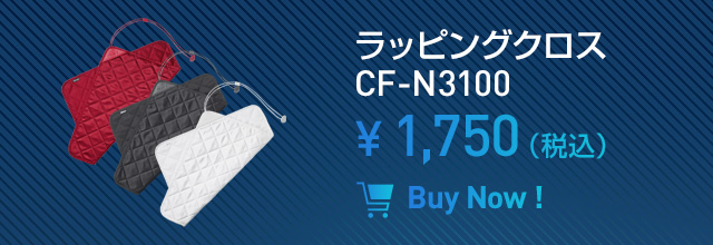 ラッピングクロス CF-N3100 ¥1,750（税込）