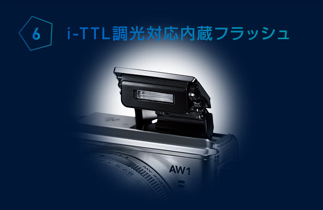 i-TTL調光対応内蔵フラッシュ