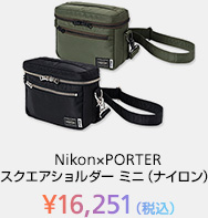 Nikon×PORTER スクエアショルダー ミニ（ナイロン） ¥16,251（税込）