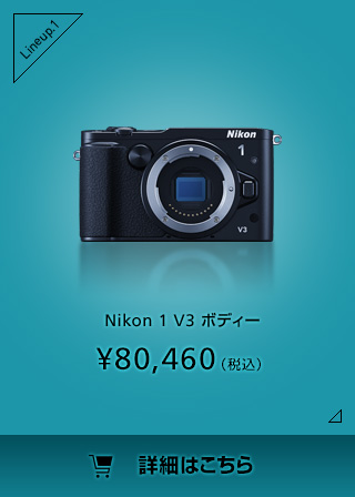 Nikon 1 V3 ボディー¥90,180（税込）詳細はこちら