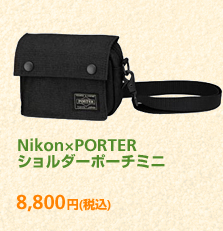 Nikon×PORTER ショルダーポーチミニ 8,800円 (税込)