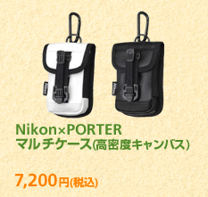 Nikon×PORTER マルチケース (高密度キャンバス) 7,200円 (税込)