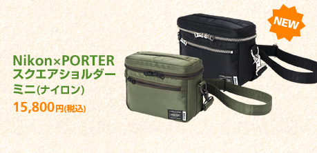 Nikon×PORTER スクエアショルダー ミニ(ナイロン) 15,800円 (税込) [NEW]