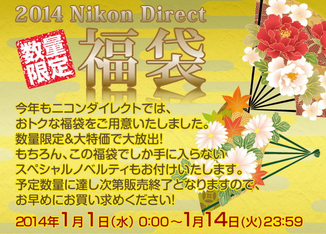 2014N Nikon Direct