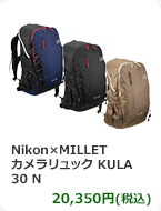 Nikon×MILLET カメラリュック KULA 30 N　20,350円(税込)