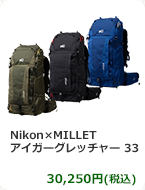Nikon×MILLET アイガーグレッチャー 33　30,250円(税込)