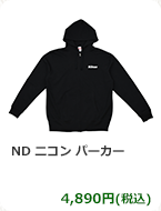 ND ニコン パーカー　4,890円(税込)