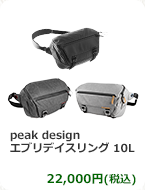 peak design エブリデイスリング 10L　22,000円(税込)