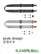 peak design スライド　9,240円(税込)