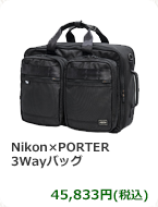 Nikon×PORTER 3Wayバッグ　45,833円(税込)