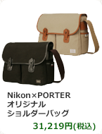 Nikon×PORTER オリジナルショルダーバッグ　31,219円(税込)
