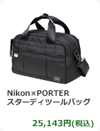 Nikon×PORTER スターディツールバッグ　25,143円(税込)