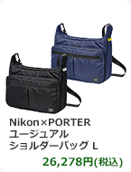 Nikon×PORTER ユージュアルショルダーバッグ L　26,278円(税込)