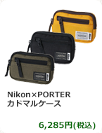 Nikon×PORTER カドマルケース　6,285円(税込)
