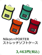 Nikon×PORTER ストレッチソフトケース　3,463円(税込)