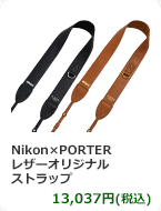 Nikon×PORTER レザーオリジナルストラップ　13,037円(税込)