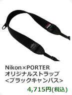 Nikon×PORTER オリジナルストラップ <ブラックキャンバス>　4,715円(税込)