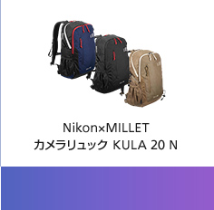 Nikon×MILLET カメラリュック KULA 20 N