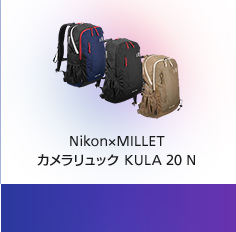 Nikon×MILLET カメラリュック KULA 20 N