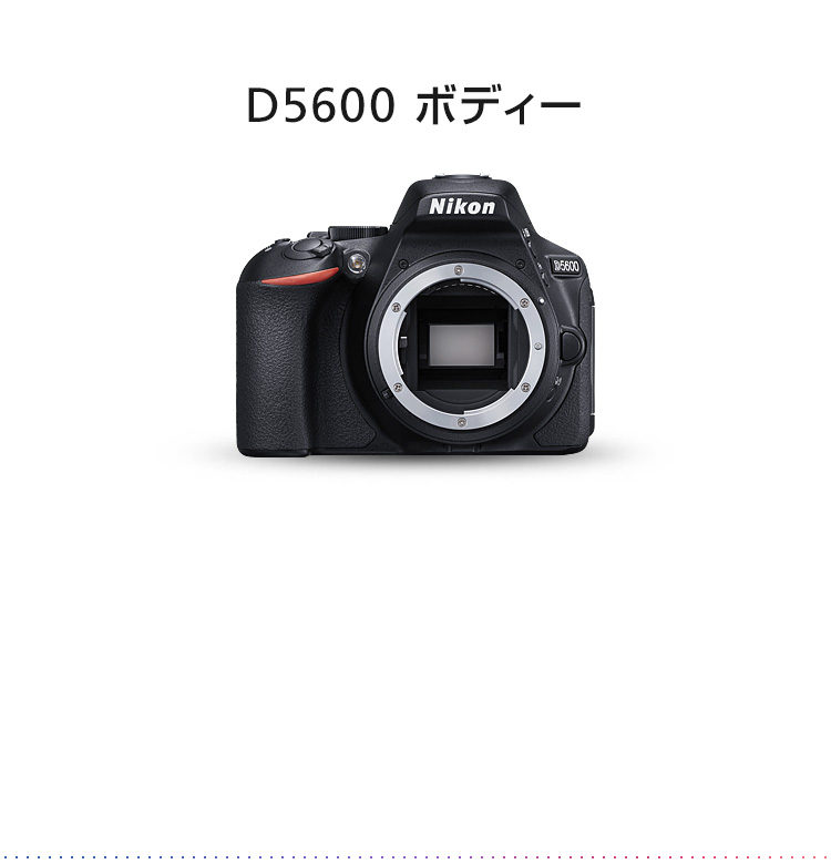 ニコンダイレクト限定 D5600キャンペーン| NikonDirect - ニコンダイレクト