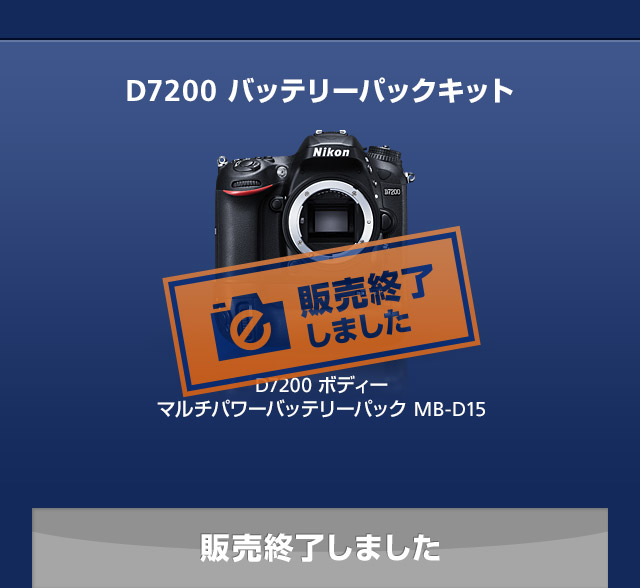 Your world. — さらなる高みを目指す、表現者へ。ニコンダイレクト限定 D7200キャンペーン | NikonDirect - ニコン ダイレクト