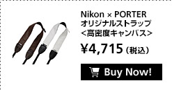 Nikon×PORTER オリジナルストラップ <高密度キャンバス> ¥4,715（税込）