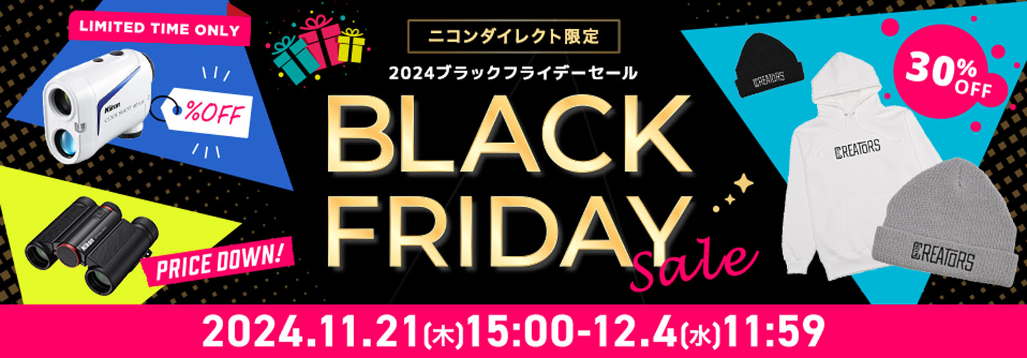 ニコンダイレクト限定 2024ブラックフライデーセール|キャンペーン期間：2024年11月21日（木）15：00～12月4日（水）11：59