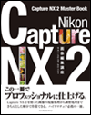 Nikon Capture NX 2 摜ҏWu