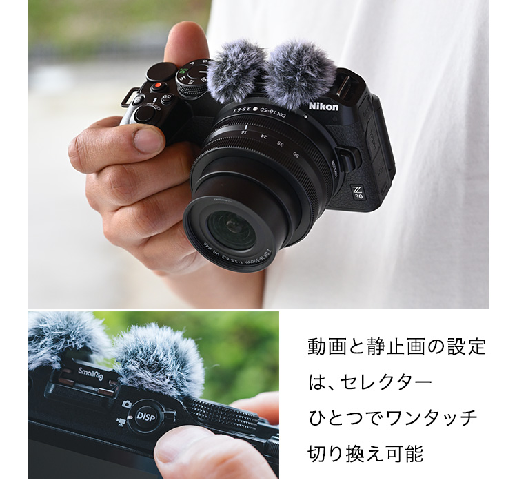 ニコンダイレクト限定 Z 30 キャンペーン | NikonDirect - ニコン 