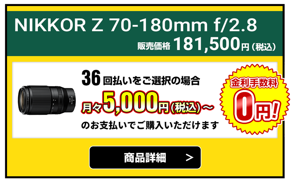 Z fc 16-50 VR レンズキット 販売価格150,700円（税込）36回払いをご選択の場合、月々4,100円（税込）～のお支払いでご購入いただけます【金利手数料無料！】商品詳細はこちら
