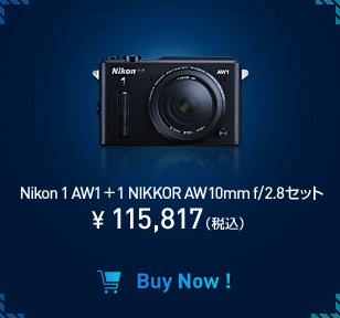 Nikon 1 AW1 + 1 NIKKOR AW 10mm f/2.8セット ¥ 115,817（税込）
