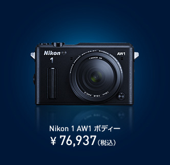 Nikon 1 AW1 ボディー ¥ 76,937（税込）