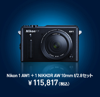 Nikon 1 AW1 + 1 NIKKOR AW 10mm f/2.8セット¥ 115,817（税込）