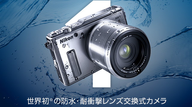 Nikon 1 AW1 - New Arrival Campaign | NikonDirect - ニコンダイレクト