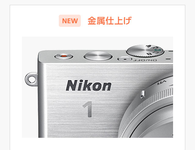 一瞬の感動を、美しく、思いのままに。Nikon 1 J4 スペシャルコンテンツ | NikonDirect - ニコンダイレクト