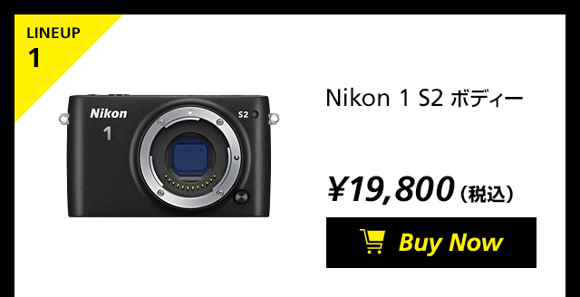 Nikon 1のカジュアルライン。Nikon 1 S2 スペシャルコンテンツ 