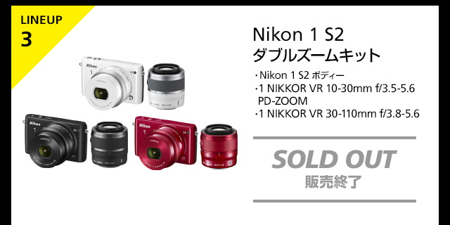 Nikon 1のカジュアルライン。Nikon 1 S2 スペシャルコンテンツ 
