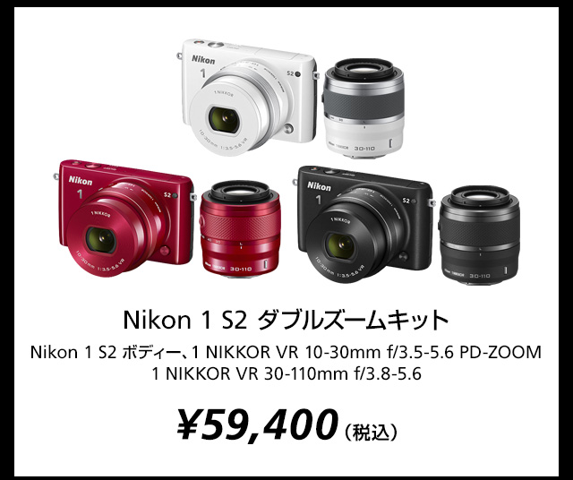 Nikon 1のカジュアルライン。Nikon 1 S2 スペシャルコンテンツ | NikonDirect - ニコンダイレクト